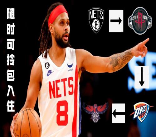 10天被交易3次！米尔斯：好家伙随时拎包入住是吧
