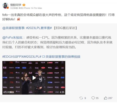 骆歆:粉丝的肯定我觉得他是很需要的!打得好啊fofo!