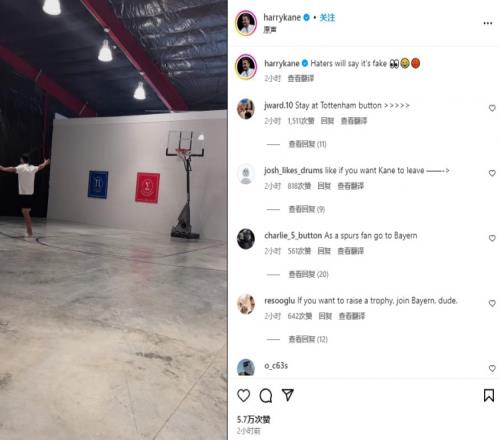 是否意有所指凯恩晒命中3分球：黑子们会说这是假的