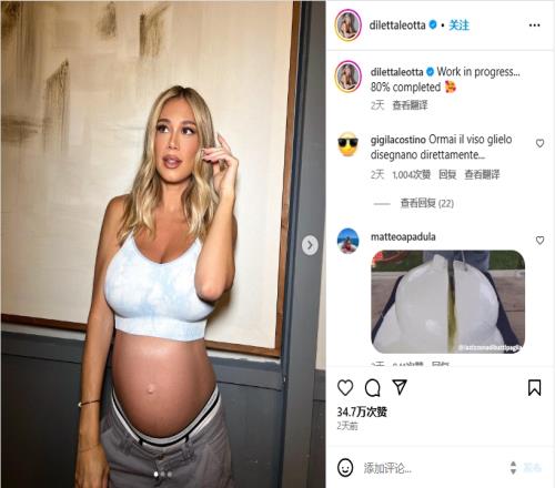 卡里乌斯女友发布最新孕照,预产期8月16日,自称已完成80%