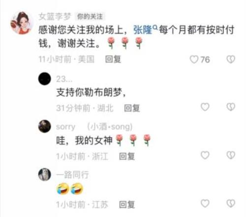 首次公开回应！李梦：张隆每个月都有按时付钱