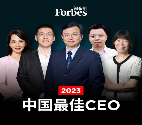 2023福布斯中国最佳CEO榜单网易丁磊位列第七腾讯CEO无缘前五十