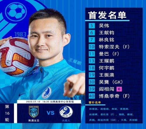 首发阵容出炉!拨云见日,战斗大连队!