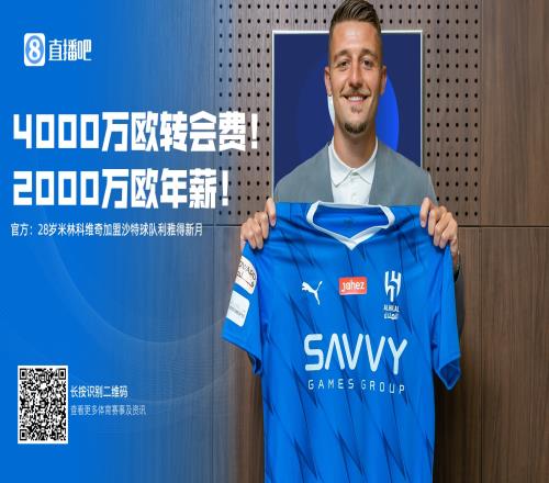 【转会中心】沙钞世界!亨德森获邀70万周薪,德赫亚要4000万年薪