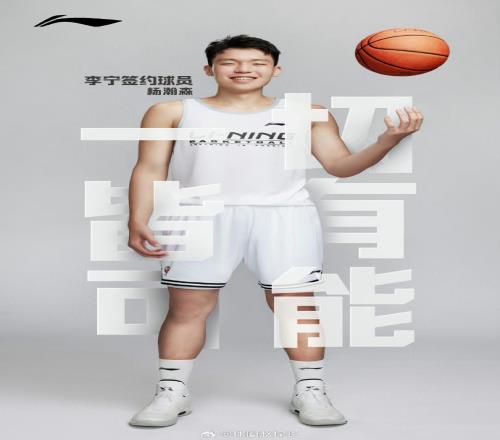 年少有为！李宁官宣签下杨瀚森