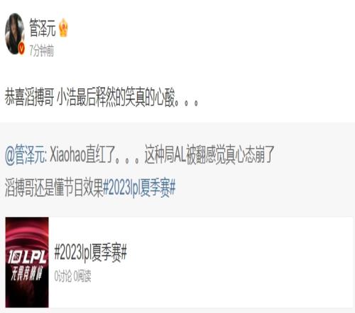 管泽元更博：恭喜滔搏哥小浩最后释然的笑真的心酸
