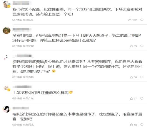 粉丝热议RNG落败:4个人加上教练组一起给呼吸磕一个吧