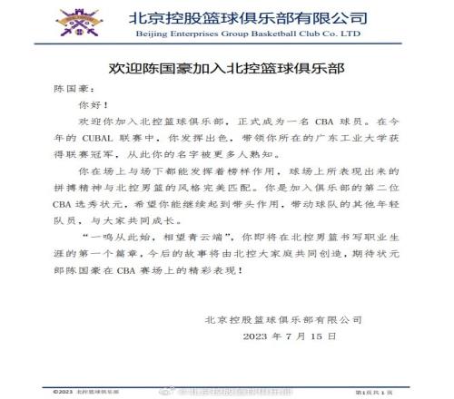 一鸣从此始相望青云端状元秀陈国豪加油!