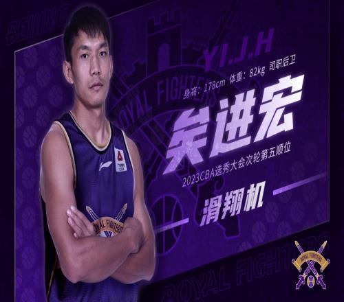 矣进宏定位是篮球推广!媒体人:这种走过场的梦想真的重要吗