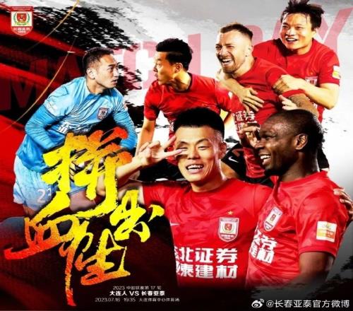 东北德比16日晚上演陈洋:相信球员会全身心投入到比赛中