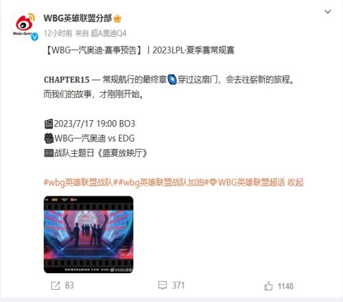 EDGvsWBG赛前海报：《常规航行的最终章》、《接下来，下一关》