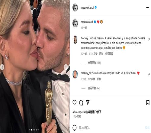 阿根廷第一深情！伊卡尔迪深情亲吻旺达，如痴如醉..旺达手握奖杯
