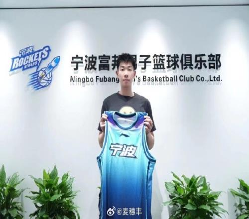 媒体人：今年8号秀李佳朔和21号秀王俣豪已与宁波完成签约