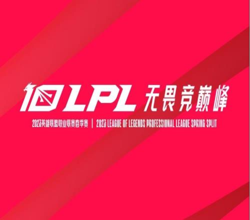 LPL常规赛排名确定：BLGJDGLNGTESOMGWBGRNGEDG