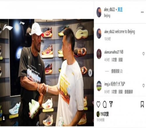 于大宝与NBA球星巴特勒互动,阿兰留言:NB