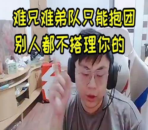 脚神谈LPL训练赛：LGD这种队伍训练赛都约不到，不是谁跟你打啊