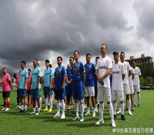 引导百姓树立健康足球理念2023亚泰足球伙伴友谊赛开战