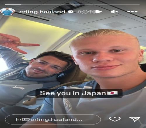关系真好!哈兰德晒与格拉利什在飞机上的合影:日本见