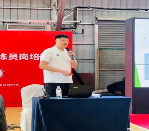 新岗位贺天举参加篮协中级教练员培训班:以此为生精于此道