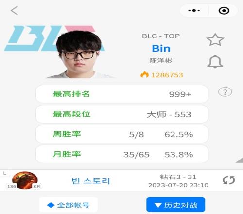 13.13战士版本Bin夏季赛排位中第二次练习卡密尔