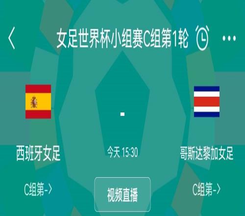 女世杯西班牙vs哥斯达黎加首发:4前锋PK5后卫!两届金球得主坐镇替补