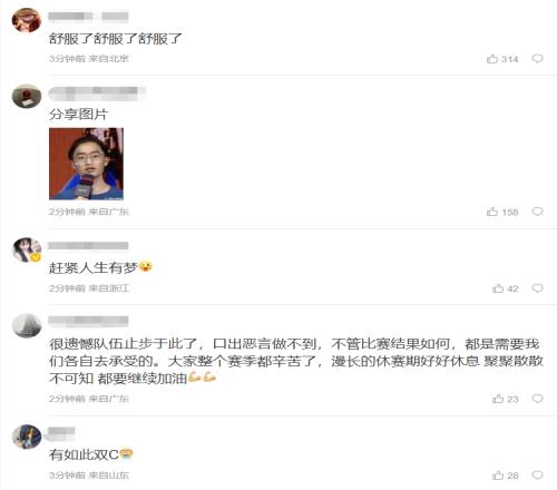 粉丝热议RNG落败：喜欢某粉丝一句话NIP那种队伍也配进季后赛