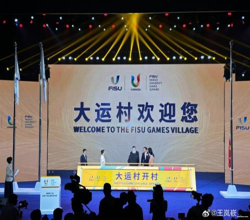 王岚嵚分享大运村见闻:能在自己的国家参加世界性比赛很荣幸
