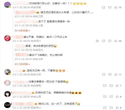 OMG粉丝一瞬间的窒息：建议严查，我真的，差点一口气没上来