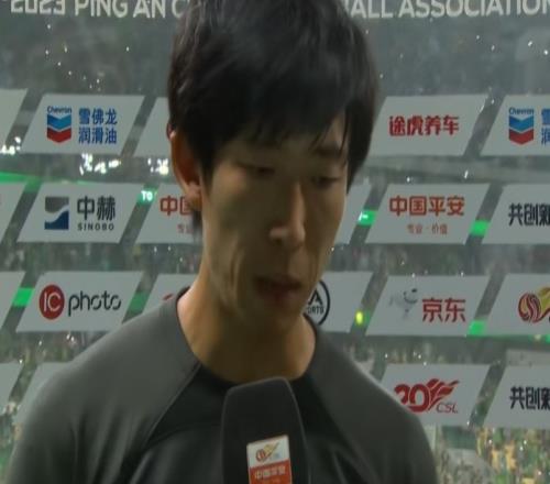 牟鹏飞：我们上半场比国安踢得好，但没对方把握机会能力强