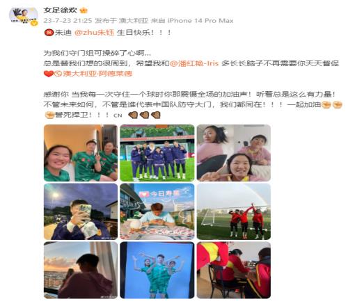 徐欢发文为朱钰庆生：生日快乐！希望我多长脑子不再需要你天天督促