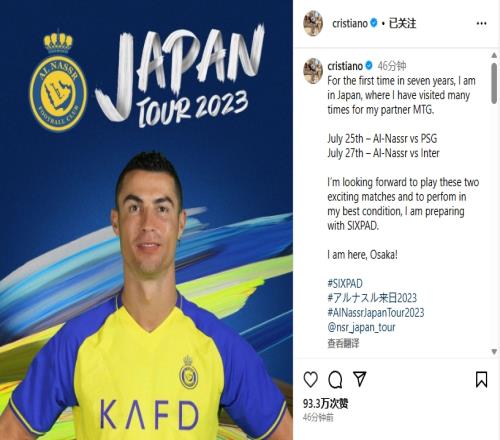 C罗为热身赛预热：利雅得胜利7月25对阵巴黎7月27日对阵国米