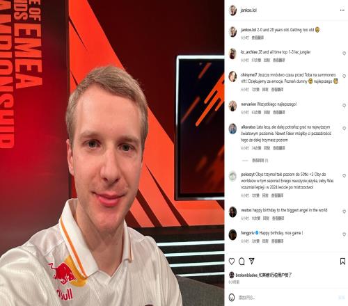 28岁生日这天助队横扫并杀入季后赛，Jankos：我正在慢慢变老