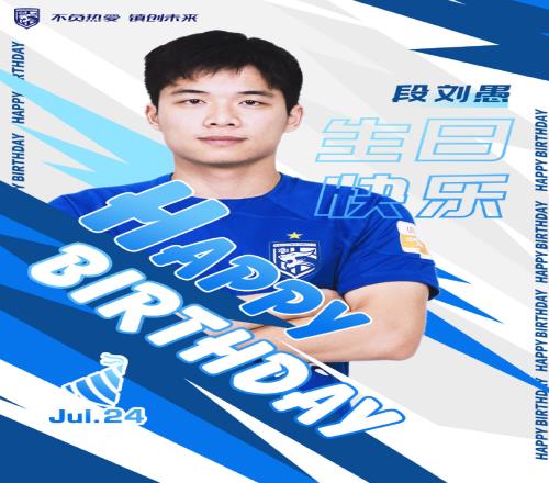 今天是段刘愚的生日,一起祝他生日快乐!