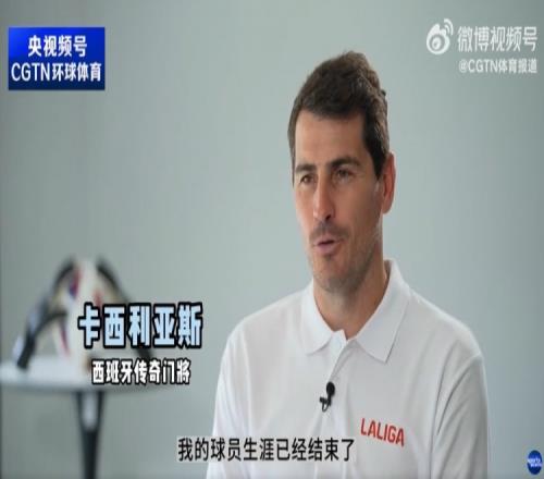 卡西：自豪生涯拥有很多伟大时刻，如果没有心脏病还会继续踢球