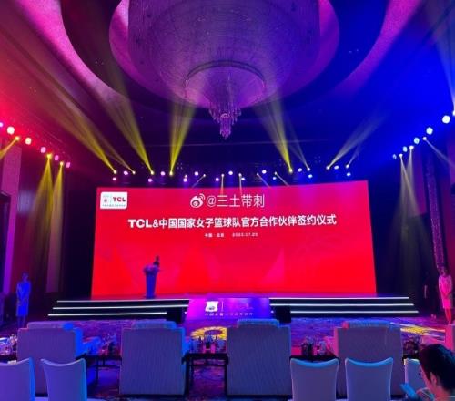 媒体人:TCL集团签约成为中国女篮的官方合作伙伴