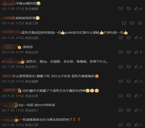 LNG超话现状：疯狂痛斥教练BP说Scout状态不佳便是XQS！