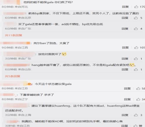 丢失赛点LNG超话狂喷教练、上辅：波比和波比都是生