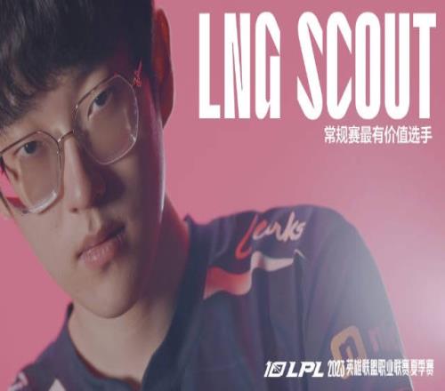 官方MVP宣传片：Scout精湛技艺全能表现，战意果决率队前行