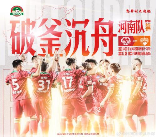 河南vs深圳首发:科维奇PK阿奇姆彭,贝尔托、夏合扎提先发