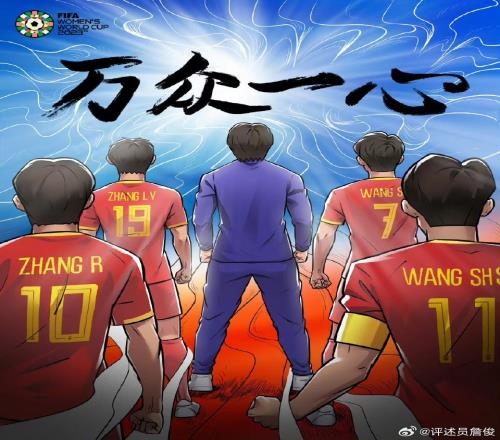 詹俊：张睿红牌已无法挽回，希望女足适当时候换上王霜、肖裕仪，一击致胜