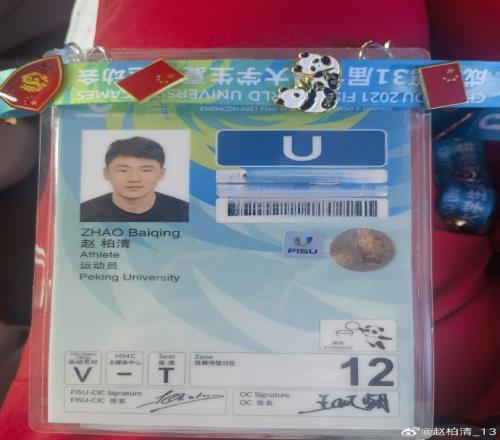 早日康复!赵柏清更博:此前交流赛导致鼻骨多处骨折会努力回归