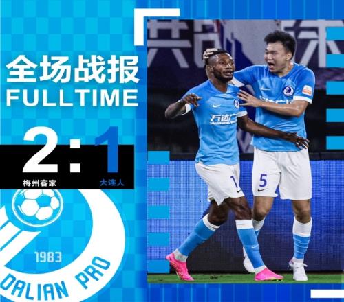 2023中超联赛第19轮比赛,大连人12负于梅州客家
