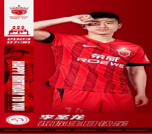 今天李圣龙的生日,让我们祝他生日快乐