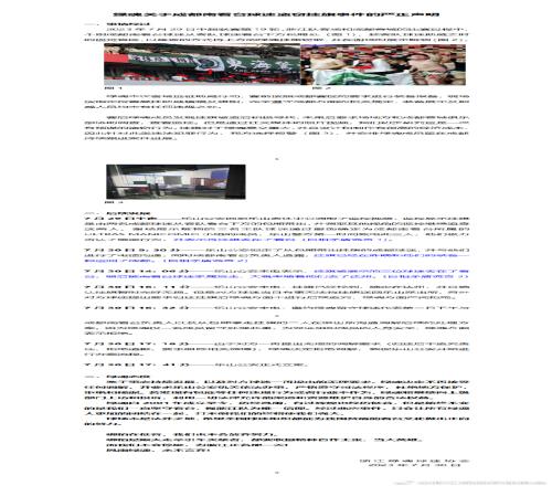 浙江球迷协会声明:助威挂旗被成都球迷盗窃,公安现已立案调查