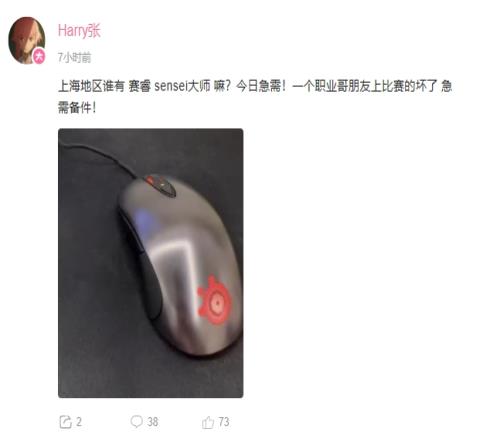 今天没他的比赛啊！网传Uzi鼠标坏了正在到处找人借同款鼠标