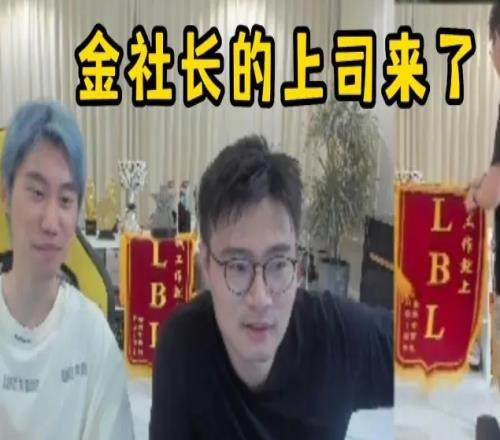 Doinb老板谢帆：准备免费给职业选手提供法务咨询以及理财推荐