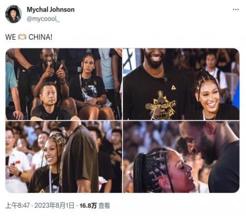 嘴哥女友发推:我们中国