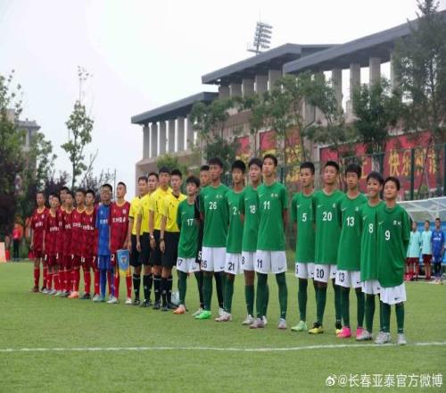 第二届中青赛全国总决赛在亚泰净月基地打响