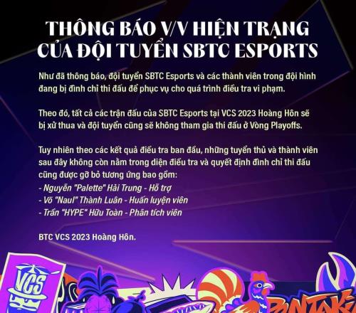 越南VCS赛区公布对STBC违规情况处罚：夏季赛赛程全部判负014！