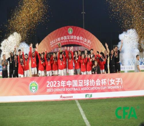 2023年女子足协杯落幕武汉车谷江大女足全胜夺冠